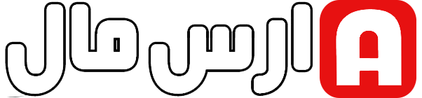 ارس مال