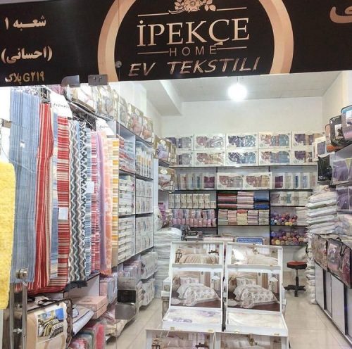خرید کالای خواب و پتوی ترک از جلفا: فروشگاه ایپک چی