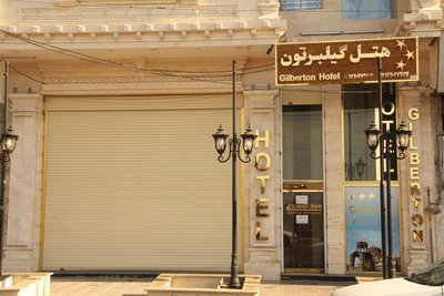 هتل گیلبرتون جلفا
