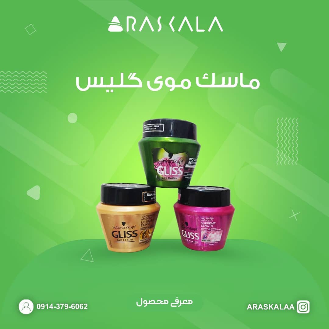 خرید لوازم شوینده و بهداشتی،آرایشی از جلفا: فروشگاه ارس کالا