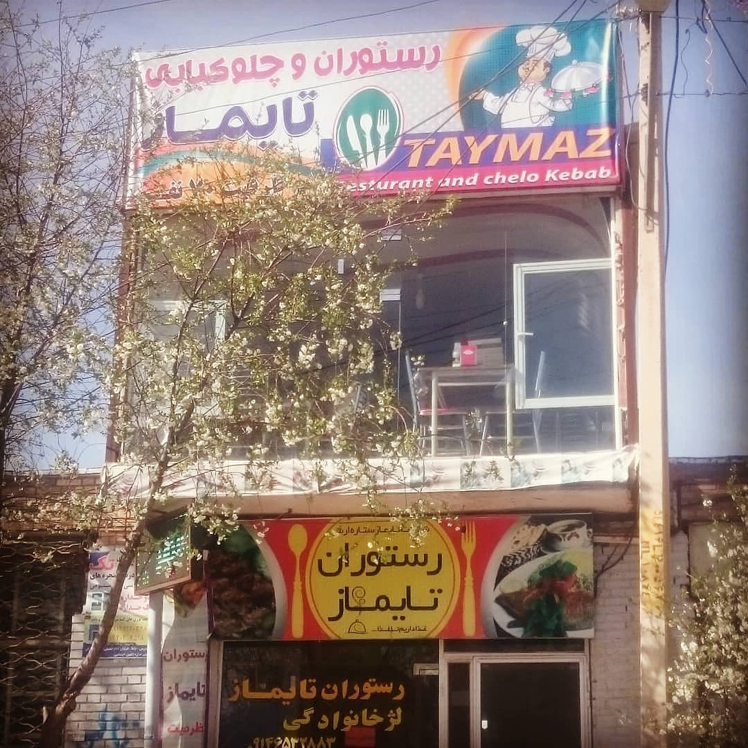 رستوران تایماز جلفا