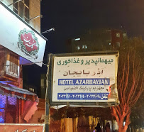 مهمانپذیری آذربایجان جلفا