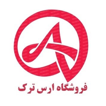 خرید لوازم شوینده و بهداشتی،آرایشی و موادغذایی از جلفا: فروشگاه ارس ترک