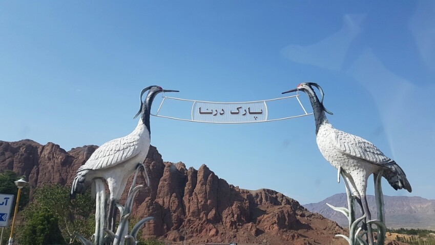 پارک کوهستان جلفا
