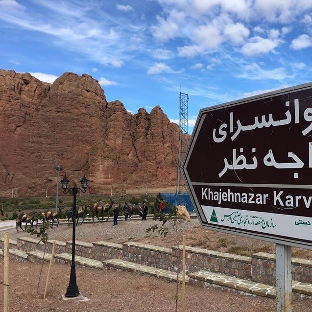 کاروانسرای خواجه نظر جلفا