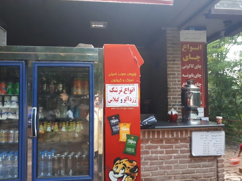 کافی شاپ سنتی سنت استپانوس جلفا