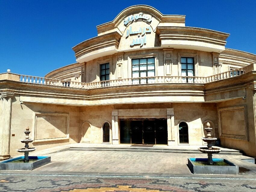 رستوران دربار ارس