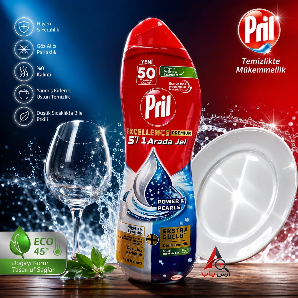 ژل ظرفشویی پریل Pril دوقلو 5 کاره مدل HIJYEN &amp; Ferahlik برای 50 بار مصرف حجم 900 میلی