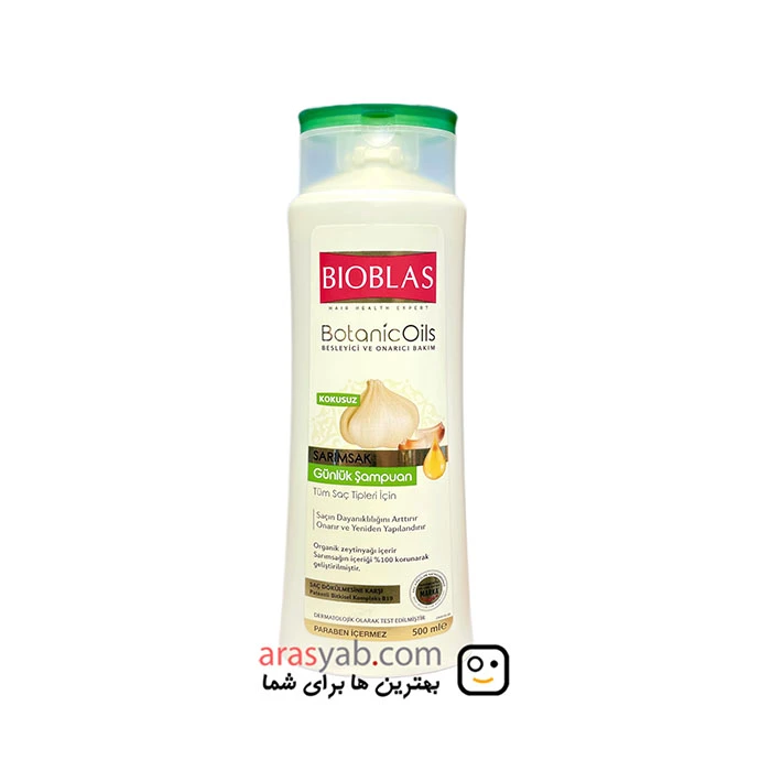 شامپو بیوبلاس سیر سفید ضد ریزش قدرتمند حجم 500 میل