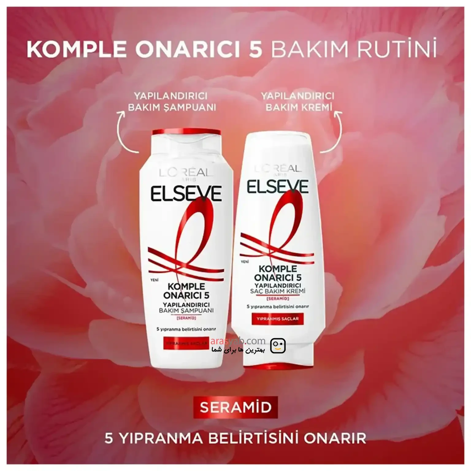 نرم کننده داخل حمام سفید السیو لورال Loreal اصل 5 کاره مناسب موهای آسیب دیده حجم 250 میل