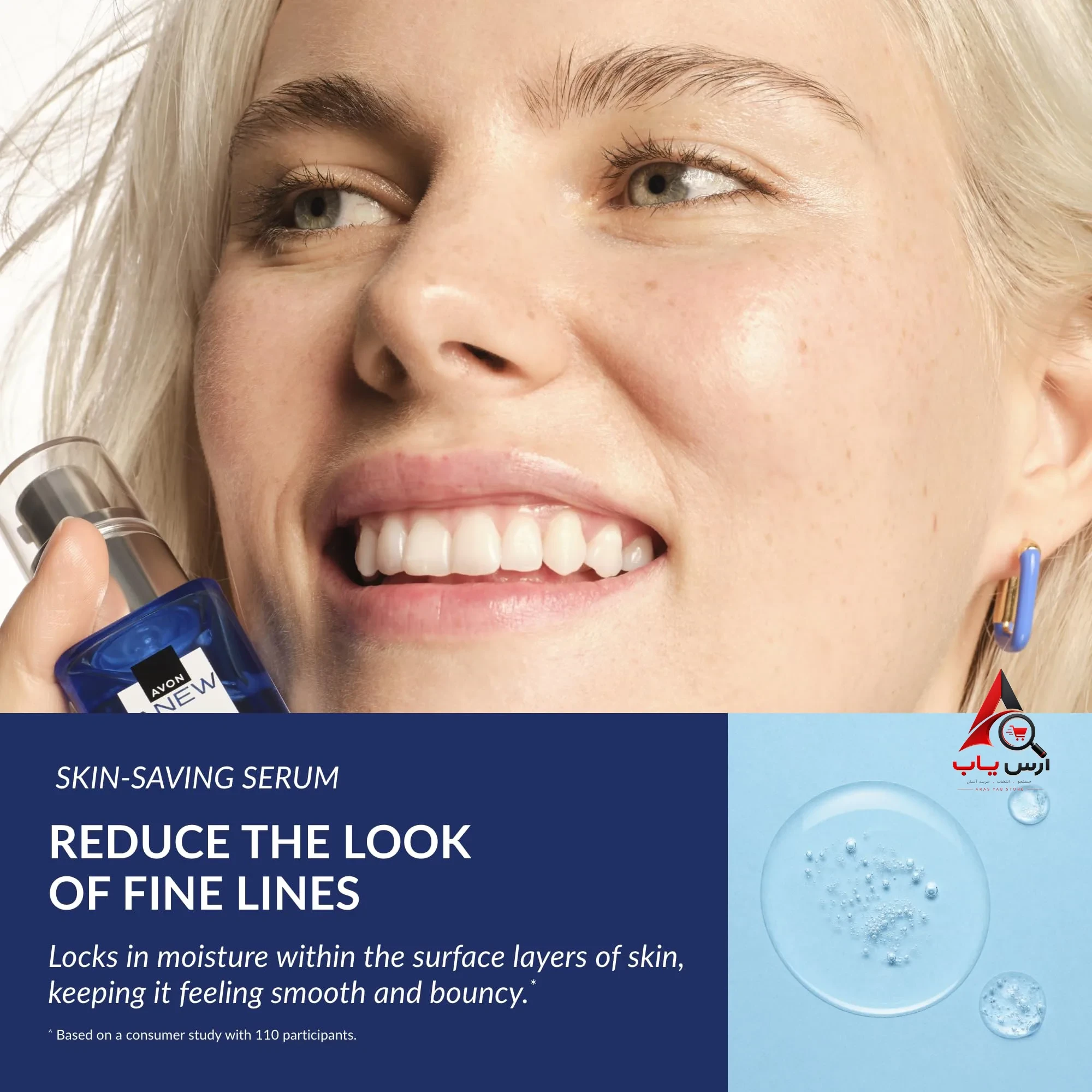 سرم آبرسان و حجم دهنده صورت آون AVON سری Anew حاوی 3.5% کمپلکس هیالورونیک اسید حجم 30 میل