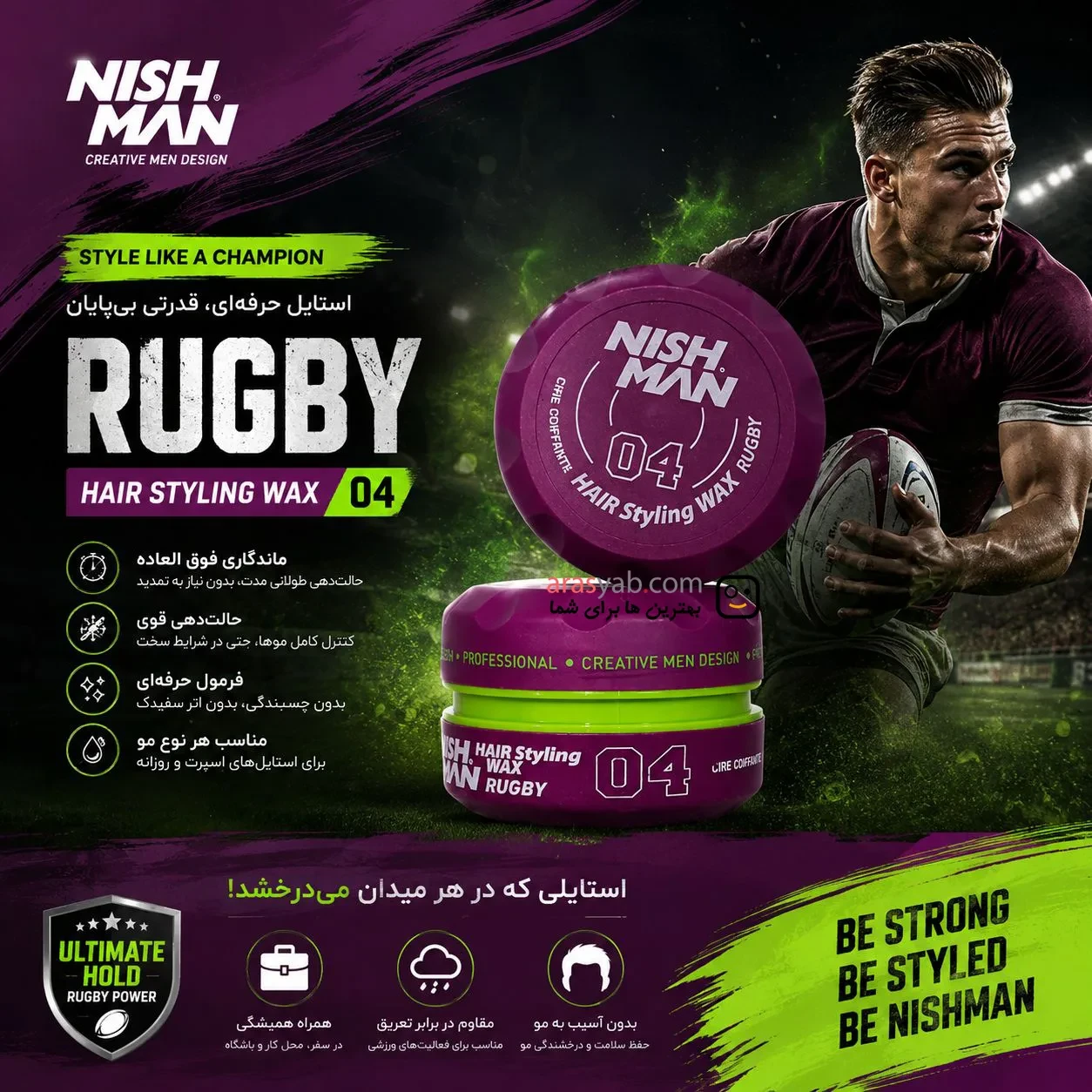 واکس حالت دهنده موی 04 نیشمن Nishman مدل Rugby حجم 150 میل