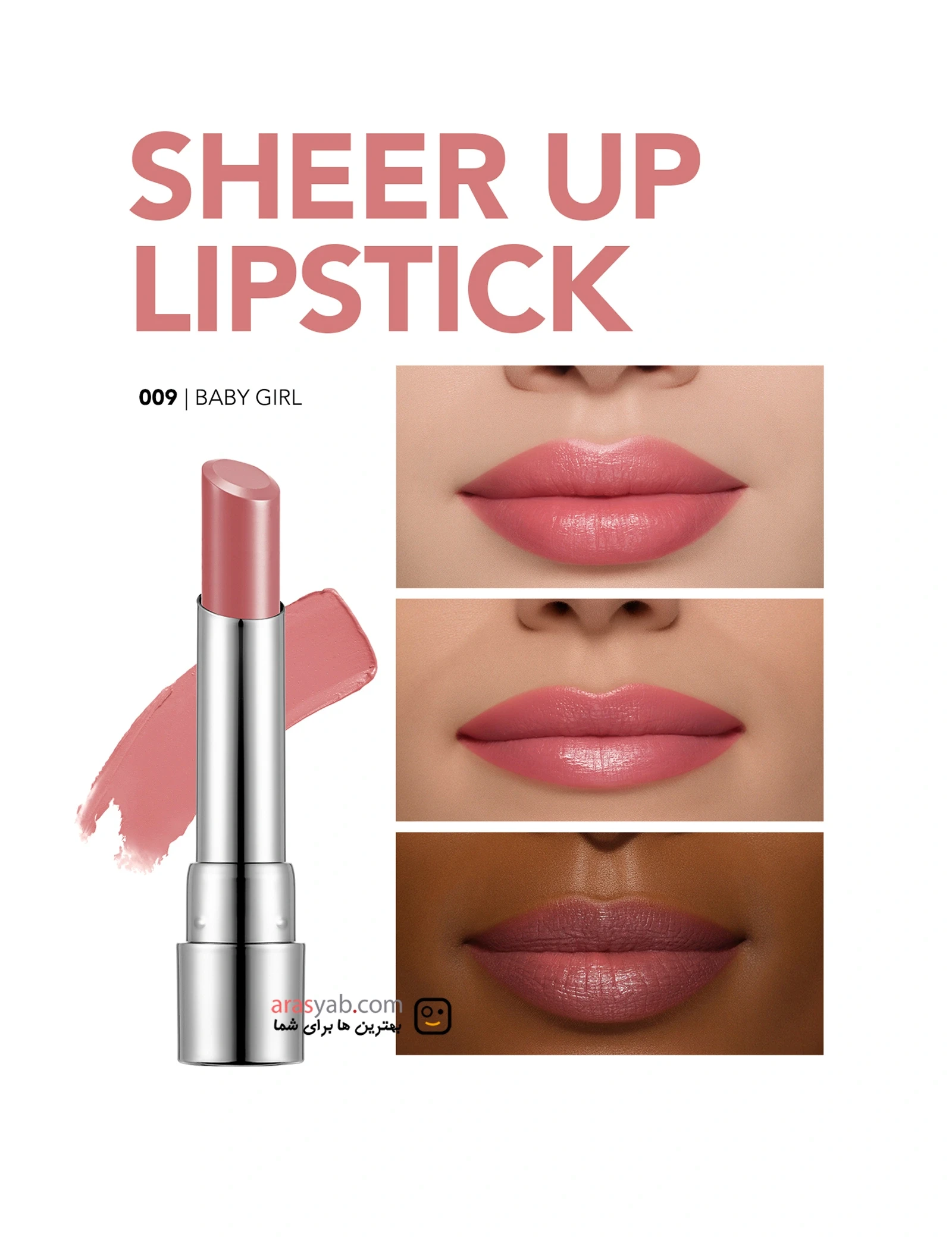 رژ لب جامد 009 شیر‌آپ SHEER UP فلورمار flormar رنگ بیبی گرل Baby Girl