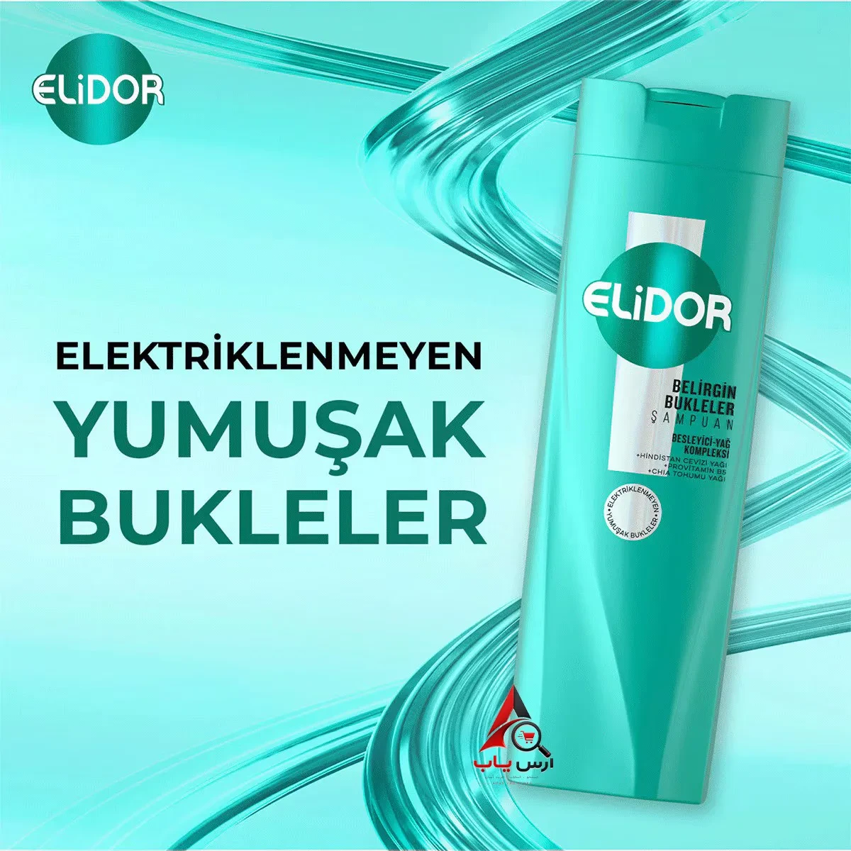 شامپو موی فر الیدور Elidor مدل Belirgin Bukleler حاوی روغن نارگیل حجم 400 میل