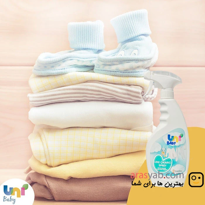 اسپری لکه بر لباس کودک یونی بیبی Uni baby مناسب لباس های رنگی و سفید حجم 500 میل