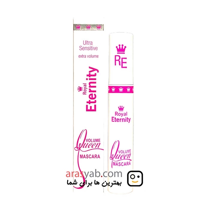 ریمل رویال اترنیتی سفید مدل ولوم کویین ضد حساسیت ultra sensitive حجم 13 میل