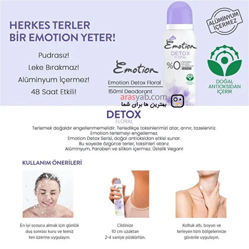 اسپری ایموشن زنانه مدل دتوکس فلورال DETOX FLORAL حجم 150 میل