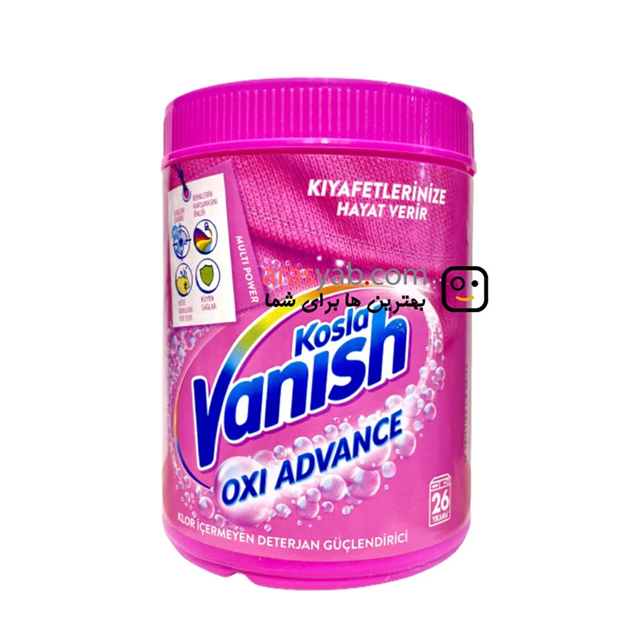 پودر لکه بر ونیش صورتی مدل oxi advance مناسب لباس های رنگی وزن 800 گرم