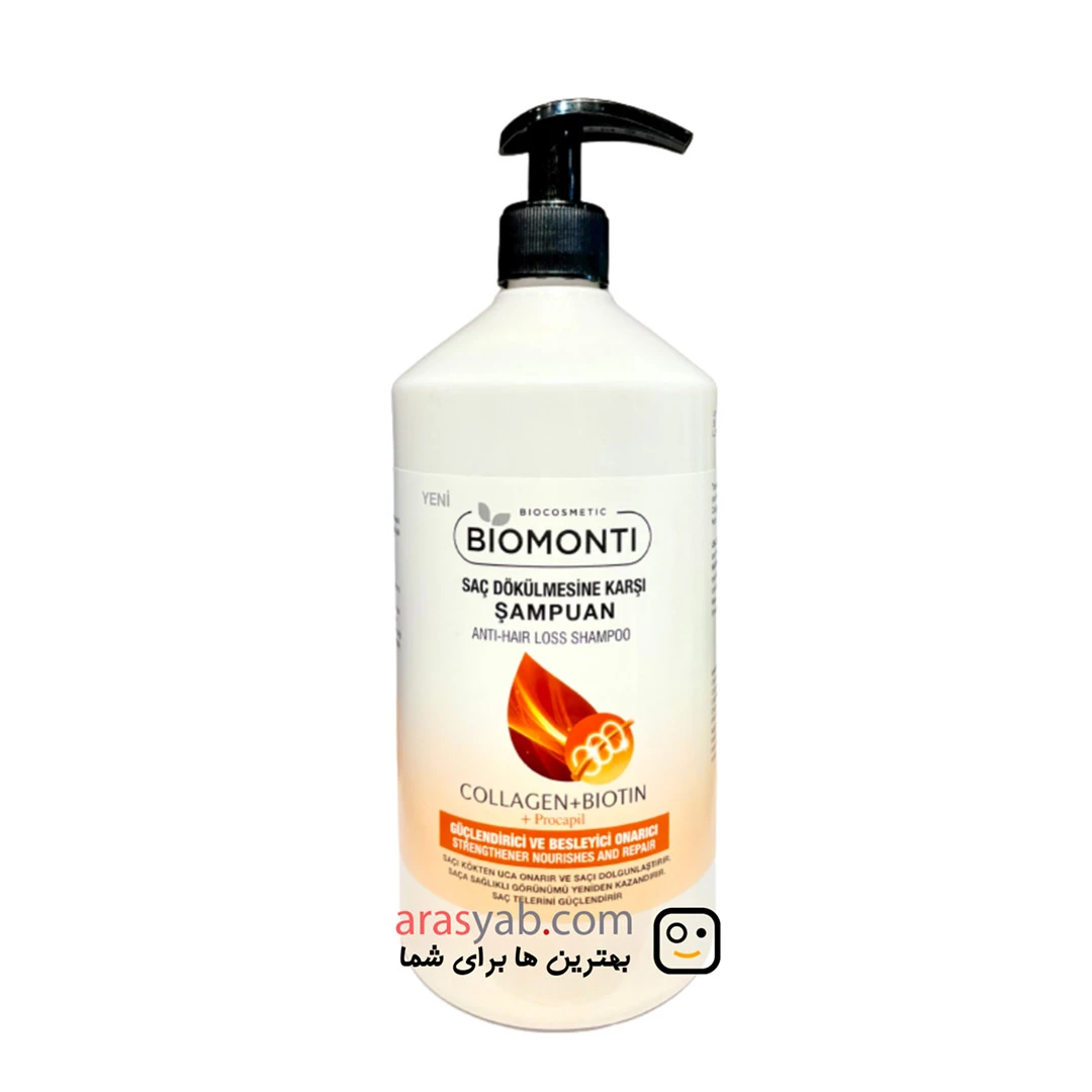 شامپو ضدریزش بیومونتی Biomonti مناسب انواع مو حاوی کلاژن و بیوتین حجم 1 لیتر