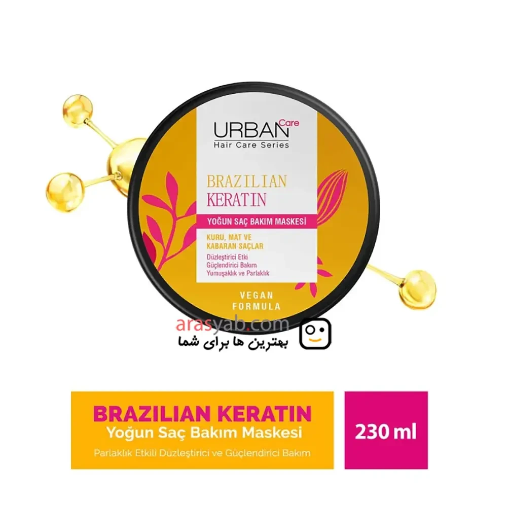 ماسک موی ترمیم کننده و صاف کننده مو اوربان کر Urban Care حاوی کراتین برزیلی حجم 230 میل