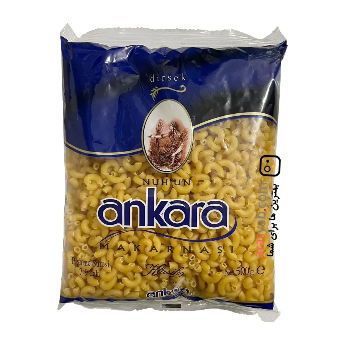 ماکارونی لوله ای خمیده آنکارا ترکیه طرح دیرسک Dirsek حجم 500 گرم