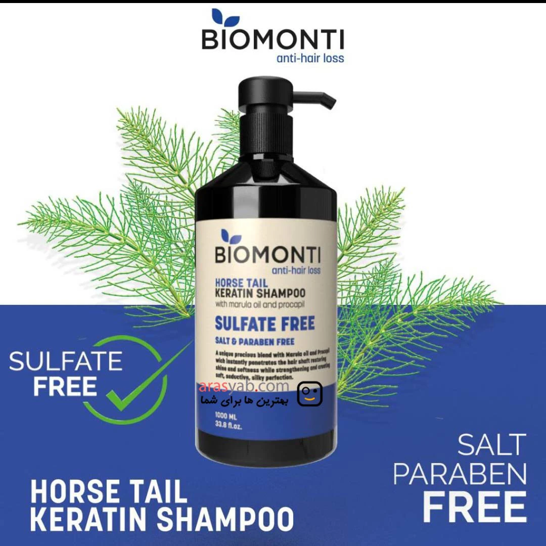 شامپو فری سولفات Biomonti بیومونتی با خاصیت تقویت کنندگی بالا حجم 1 لیتر