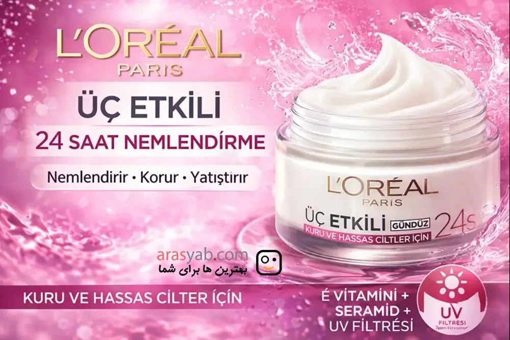 کرم مرطوب کننده صورت لورال Loreal با عملکرد 3 کاره مناسب پوست خشک و حساس حجم 50 میل