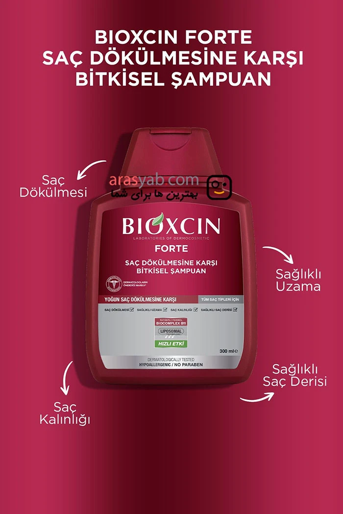 شامپو ضد ریزش فورت بیوکسین bioxcin forte پک 2 عددی