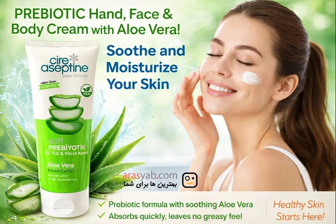 کرم تیوپی سافت پری بیوتیک آسپتین Cire Aseptine با عصاره آلوئه ورا حجم 200 میل
