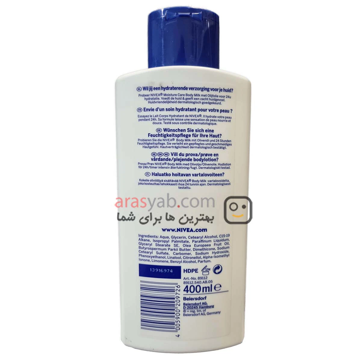 شیر بدن نیوا Nivea حاوی روغن زیتون برای پوست خشک حجم 400 میل