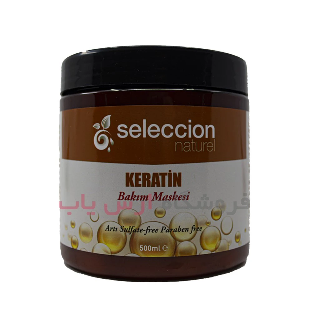 ماسک بدون سولفات کراتینه Seleccion Naturel حجم 500 میلی