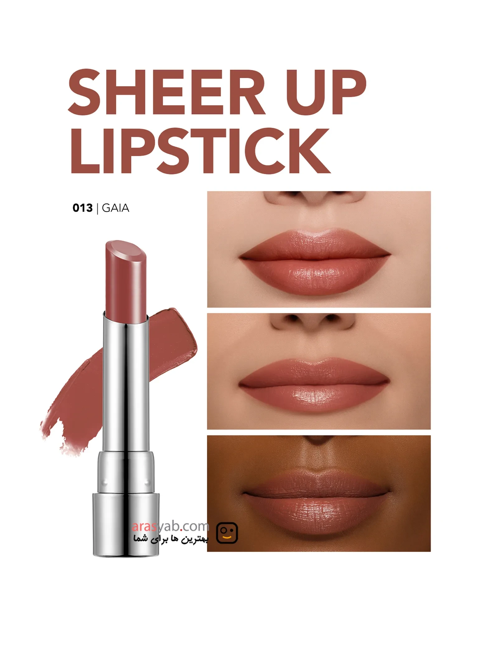 رژ لب جامد 013 شیر‌ آپ SHEER UP فلورمار flormar رنگ گایا Gaia