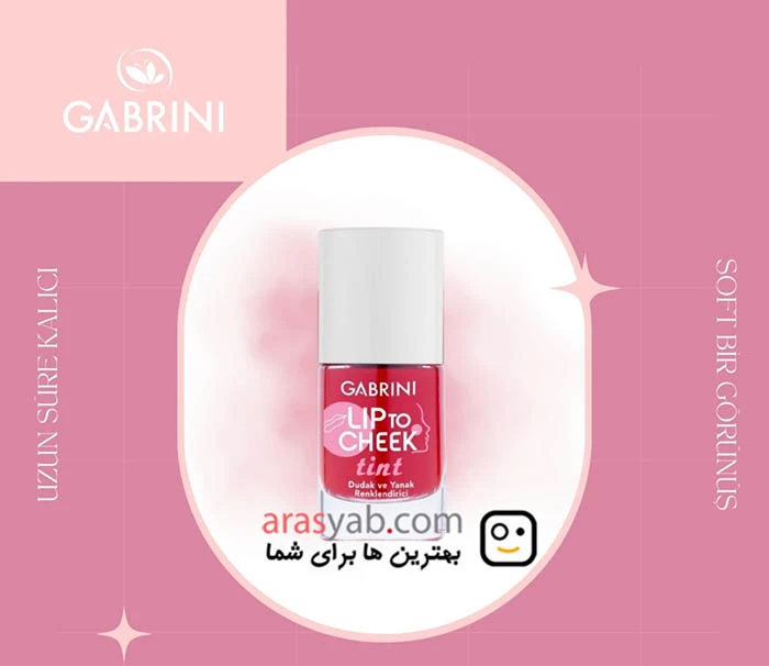 تینت لب رز صورتی گابرینی gabrini مدل Rose pink حجم 12 میل