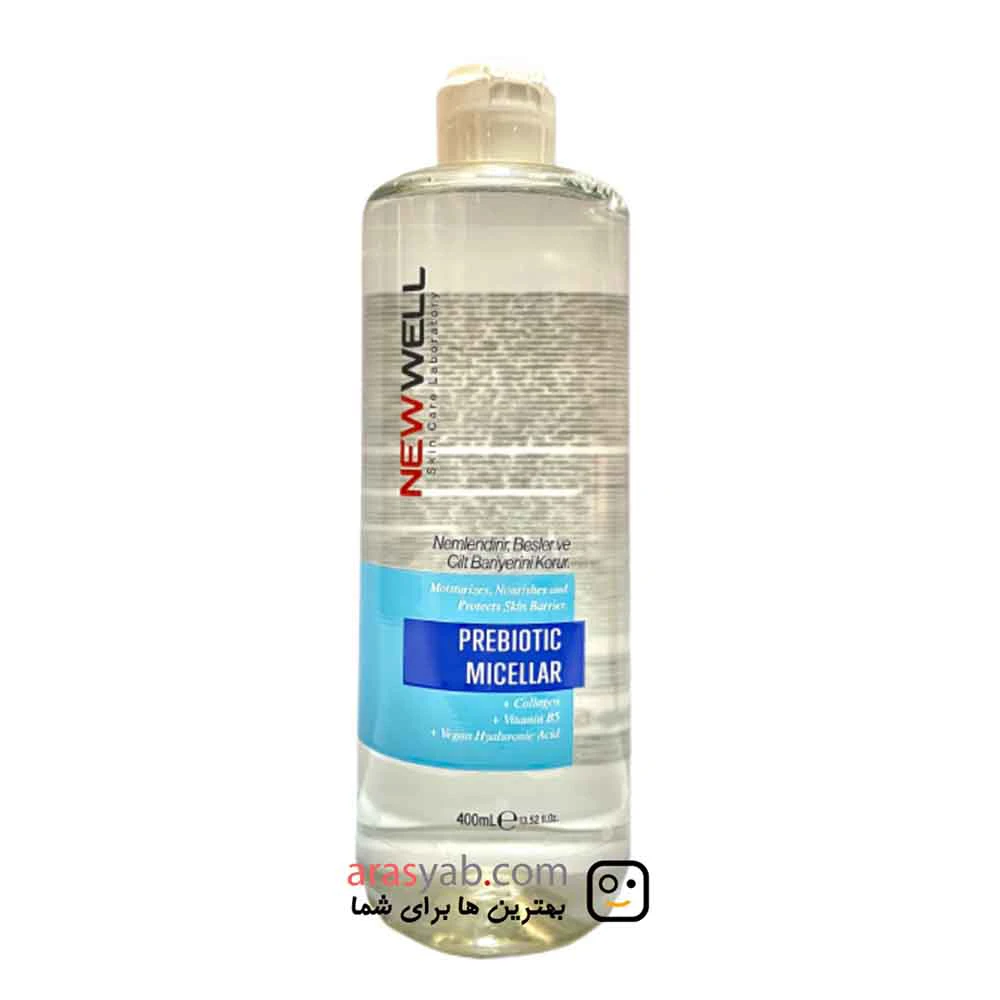 میسلار پری بیوتیک نیوول NEWWELL پاک کننده قوی آرایش حجم 400 میل