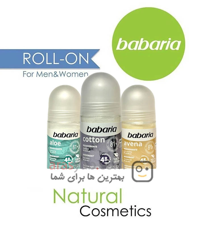 مام ضد تعریق باباریا babaria مدل avena مناسب پوست حساس حجم 50 میل