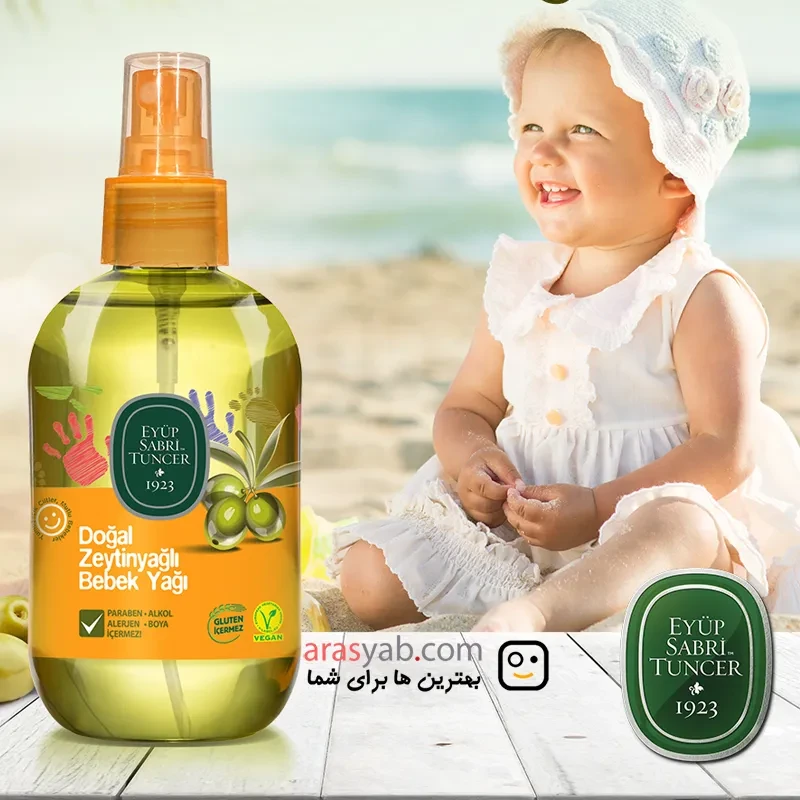روغن بچه ایوب صبری حاوی روغن زیتون حجم 280 میلی