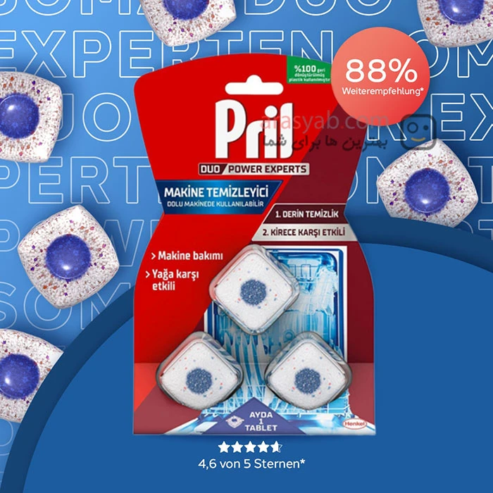 قرص جرمگیر ماشین ظرفشویی پریل PRIL مدل power experts بسته 3 عددی