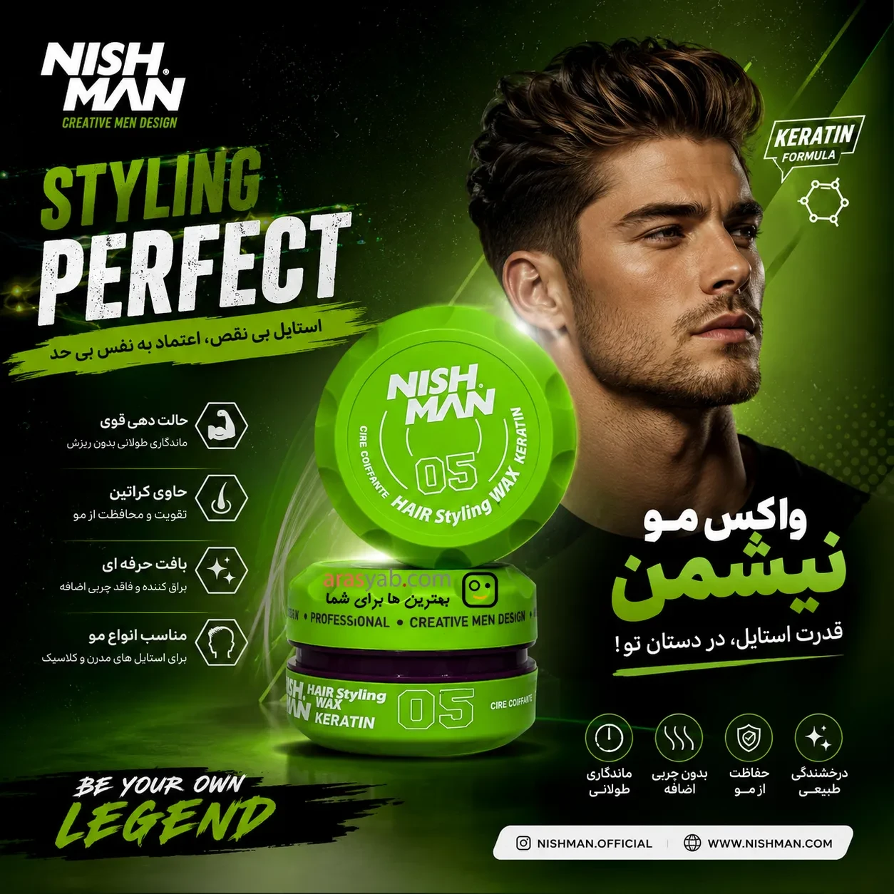 واکس حالت دهنده موی 05 نیشمن Nishman مدل Keratin حجم 150 میل