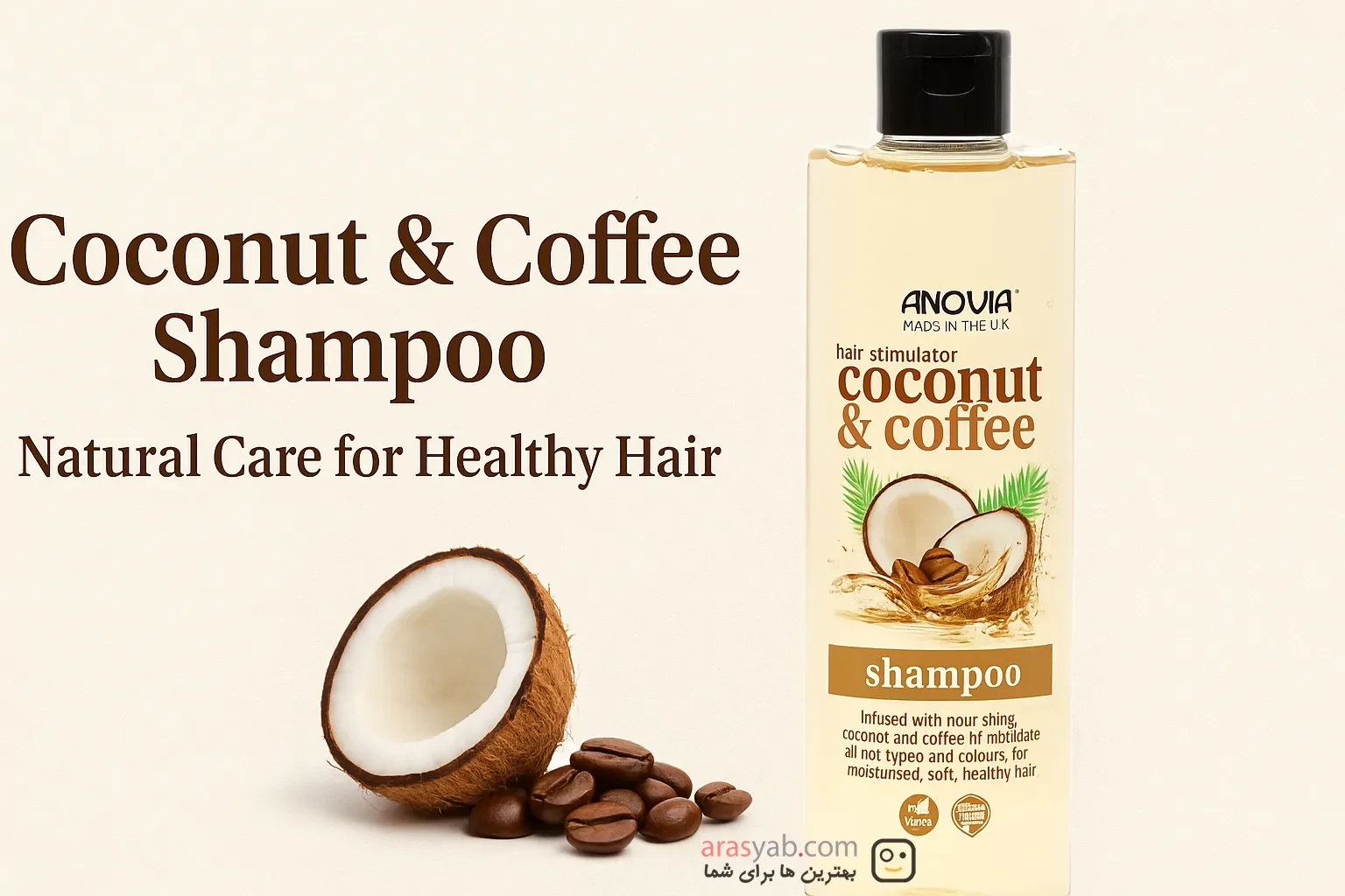 شامپو موی سر آنوویا حاوی قهوه و نارگیل Coconut &amp; Coffee حجم 415 میلی