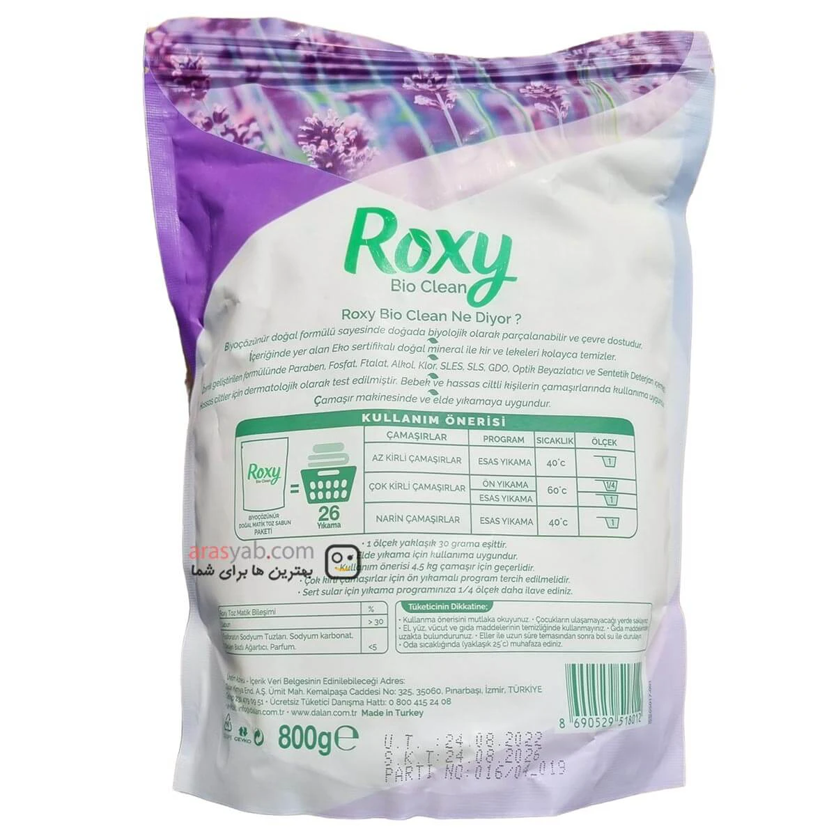 پودر صابون روکسی Roxy با عصاره اسطوخودوس حجم 800 میلی