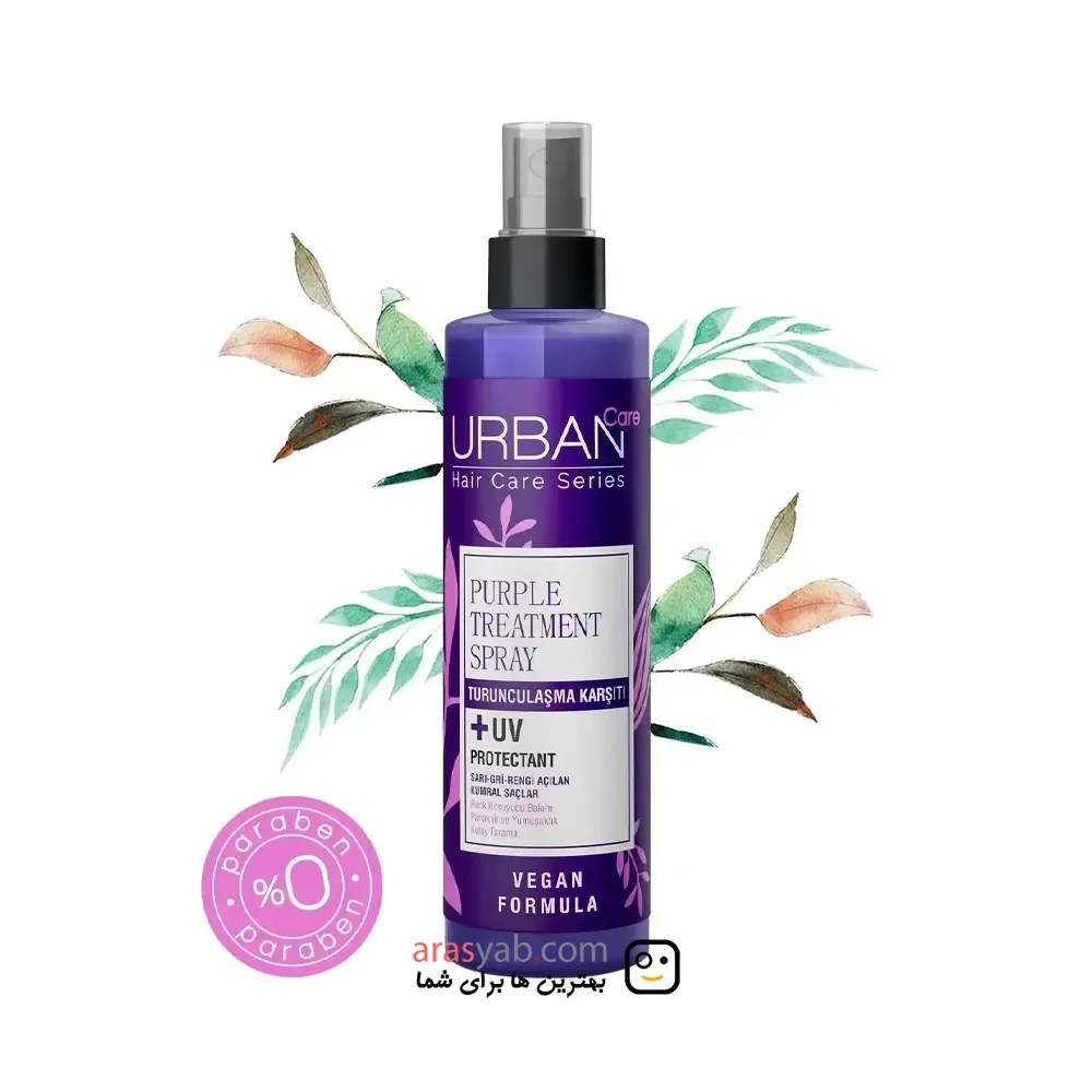 اسپری ضد زردی و محافظ رنگ مو اوربان کر Urban Care مدل Purple Treatment حجم 200 میل