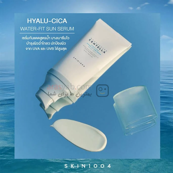 سرم ضدآفتاب سنتلا Centella سری Skin 1004 با SPF 50 حجم 50 میل