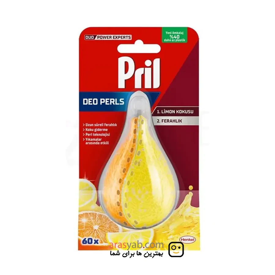 بوگیر ماشین ظرفشویی پریل Pril حاوی رایحه لیمو و پرتقال 60 بار مصرف
