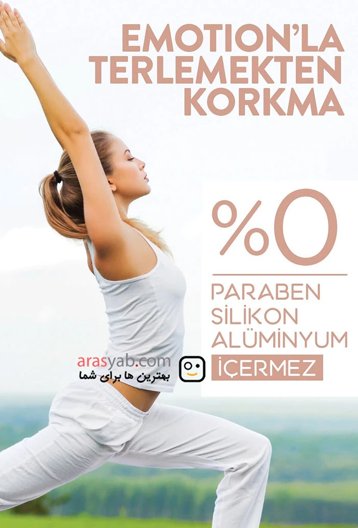 اسپری بدن زنانه ایموشن EMOTION مدل Natural bloom با ماندگاری 48 ساعته حجم 150 میل