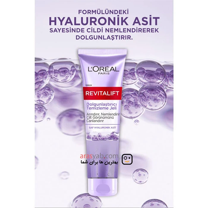 ژل شستشو آبرسان لورال Loreal مدل Revitalift حاوی هیالورونیک اسید حجم 150 میل