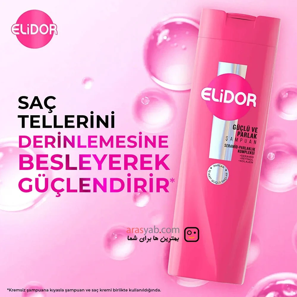 شامپو تقویت کننده و درخشان کننده مو الیدور Elidor حاوی کلاژن و رتینول حجم 400 میل