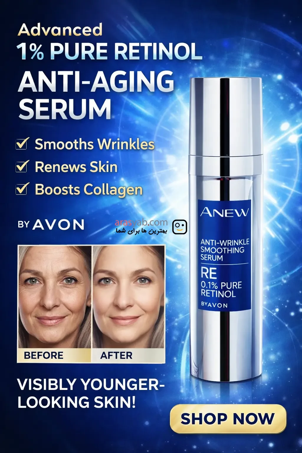 سرم جوانساز صورت آون Avon حاوی 1% رتینول مدل Aanti-wrinkle Smoothing حجم 30 میل