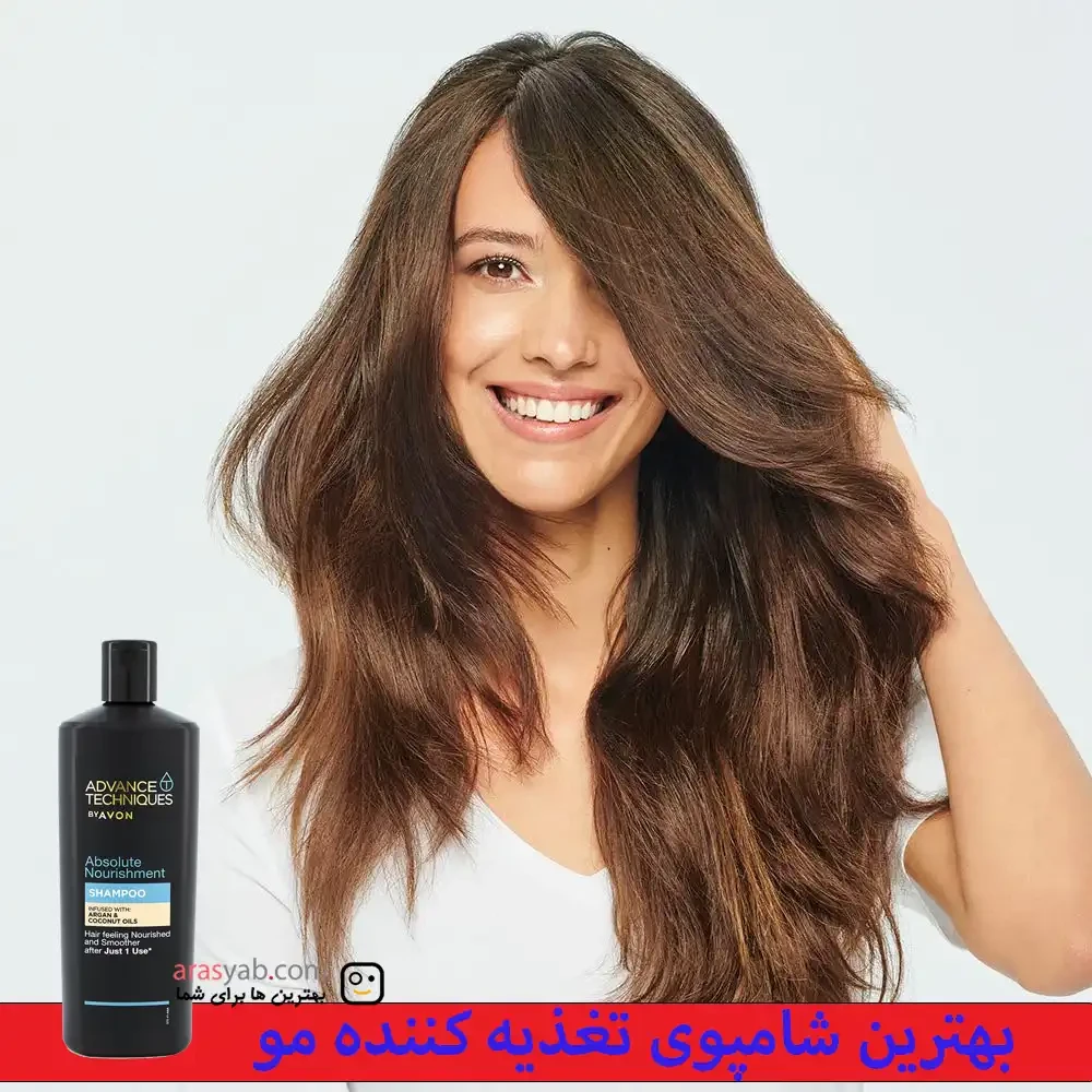 شامپو تغذیه کننده آون AVON حاوی روغن نارگیل و آرگان سری Absolute Nourishment حجم 700 میل