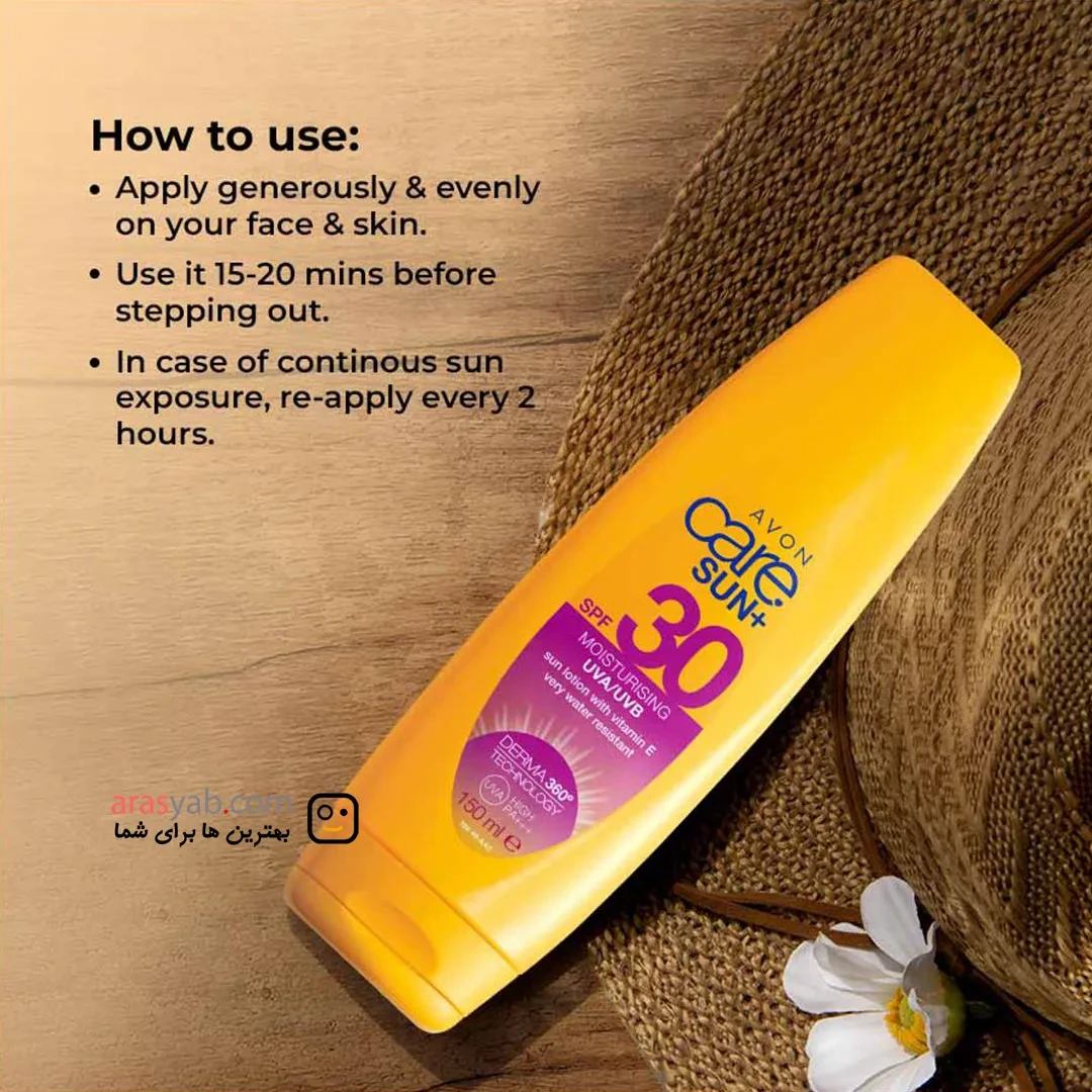 کرم ضد آفتاب و مرطوب کننده آون Avon ‌سری +Care Sun با spf 30 حجم 150 میل