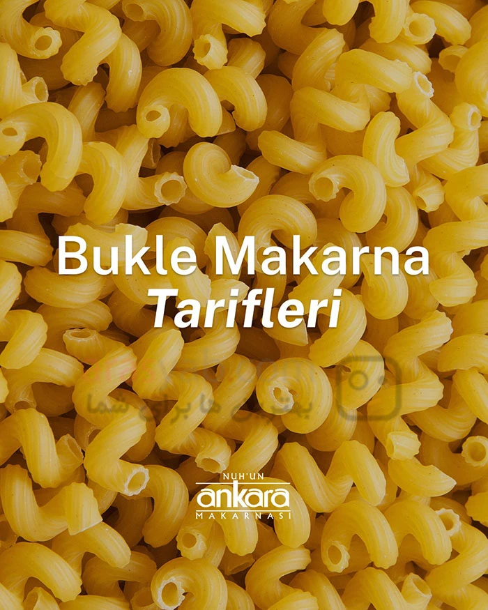 ماکارونی آنکارا طرح سیم تلفنی مدل Bukle حجم 500 گرم
